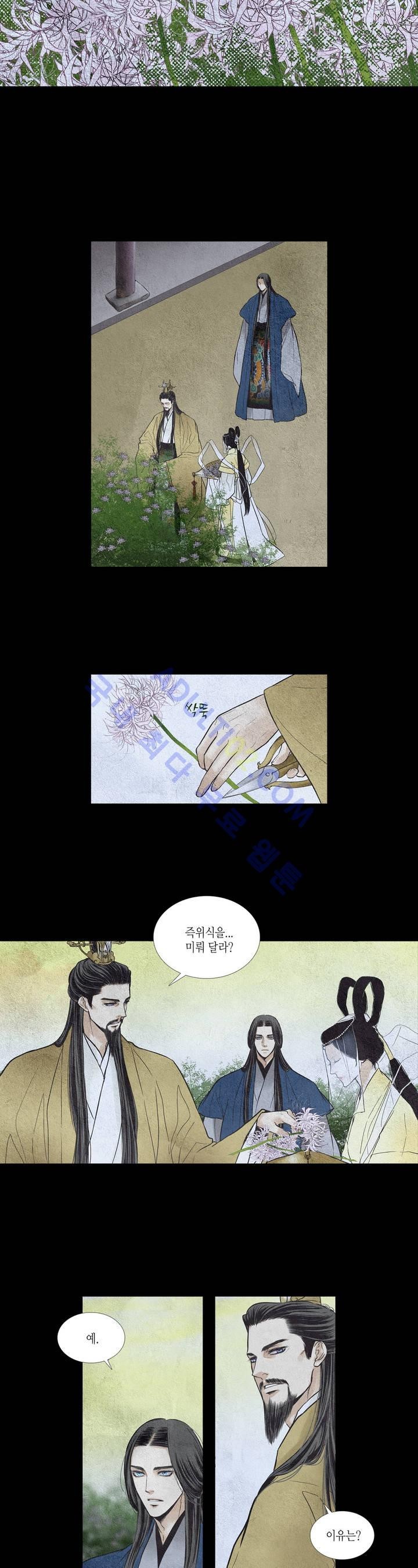 우물에 잠긴 달 25화 style=