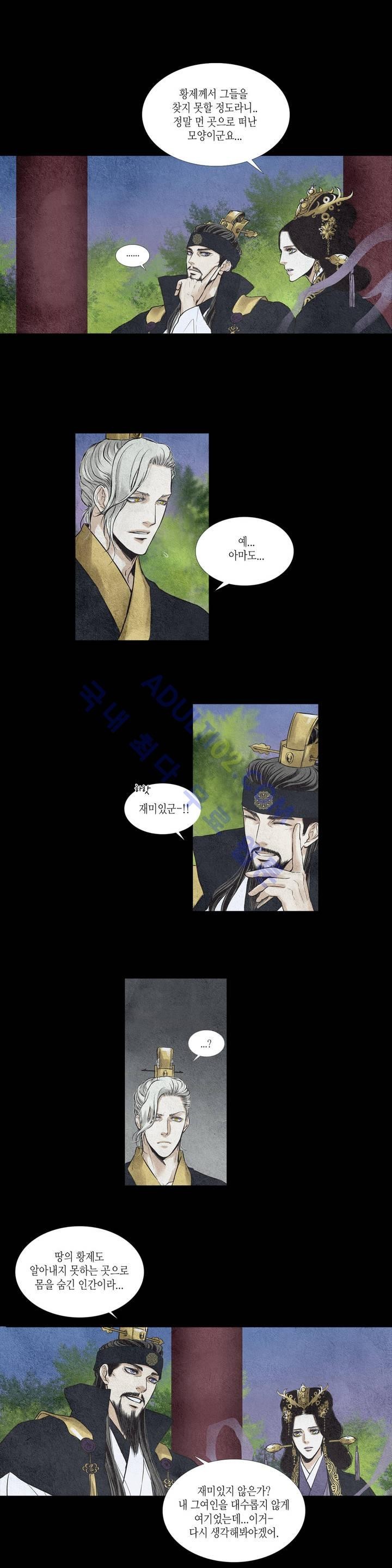 우물에 잠긴 달 28화 style=