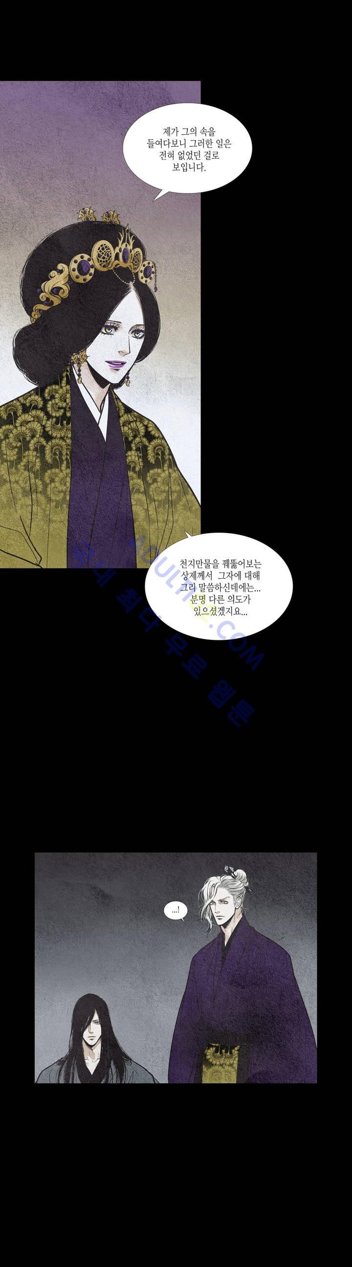 우물에 잠긴 달 68화 style=