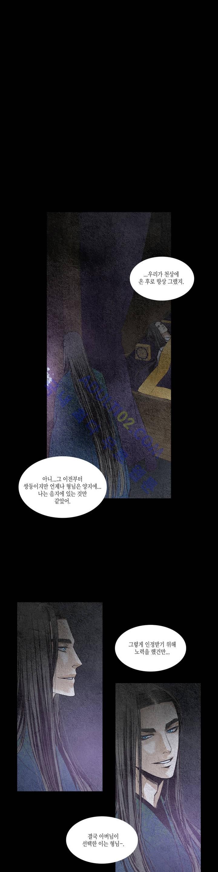 우물에 잠긴 달 72화 style=