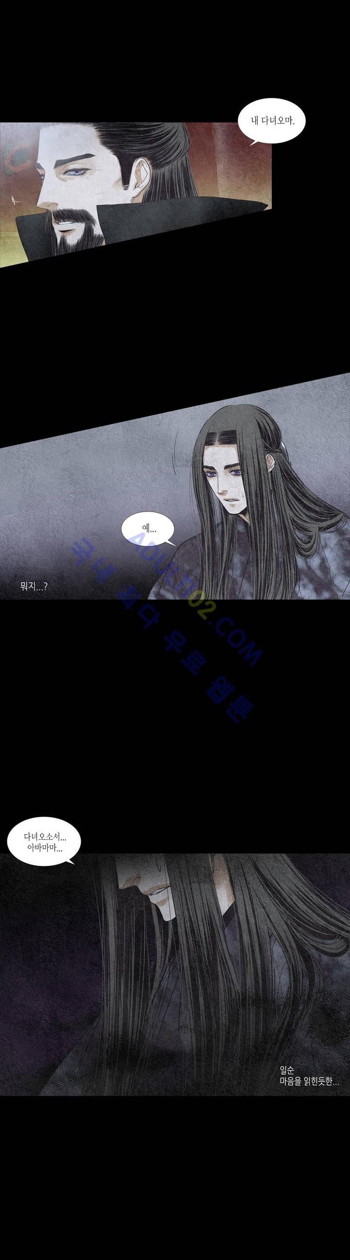 우물에 잠긴 달 96화 style=