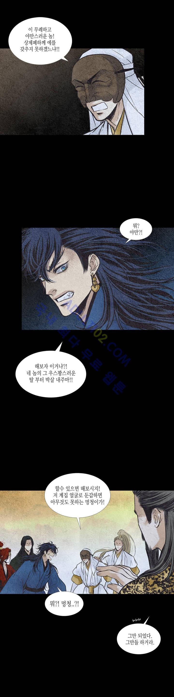 우물에 잠긴 달 74화 style=