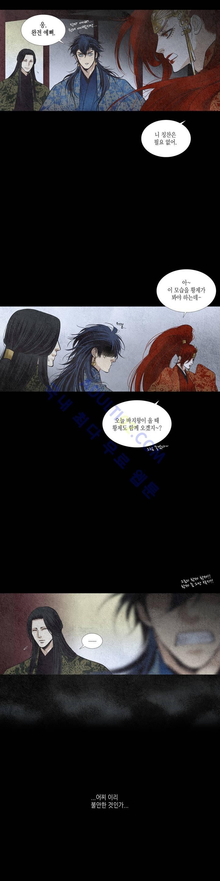 우물에 잠긴 달 90화 style=