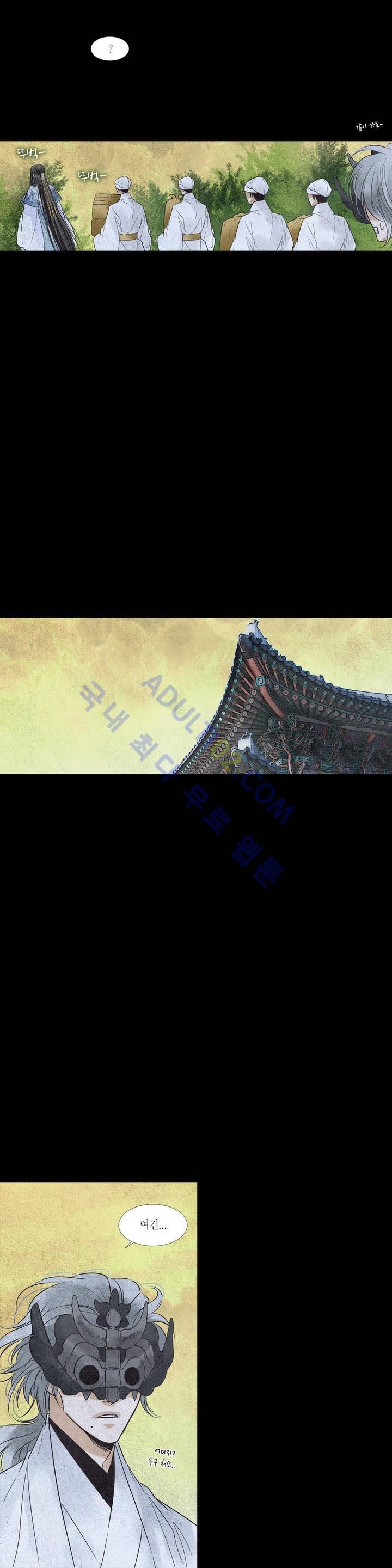 우물에 잠긴 달 93화 style=