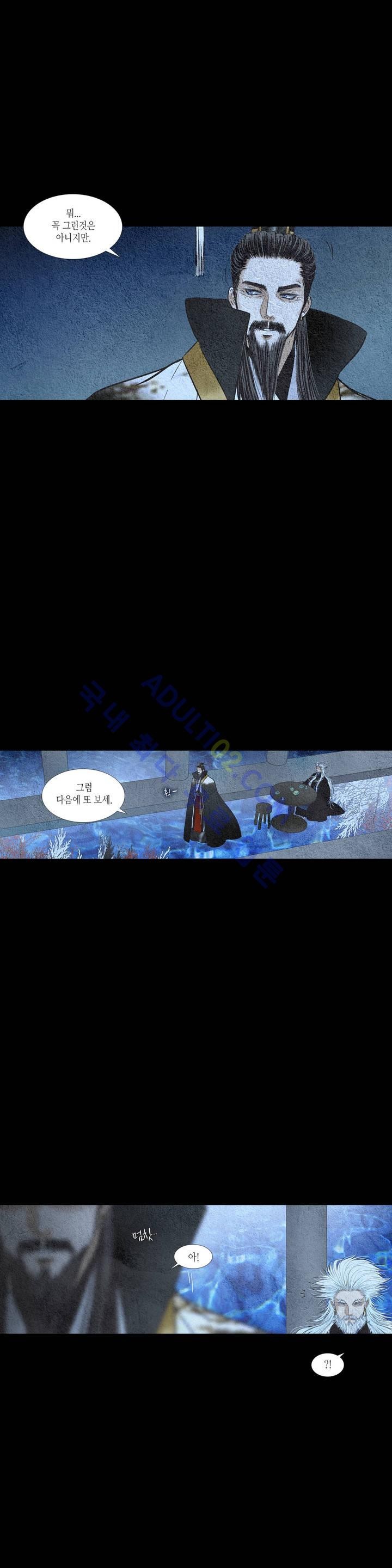 우물에 잠긴 달 96화 style=
