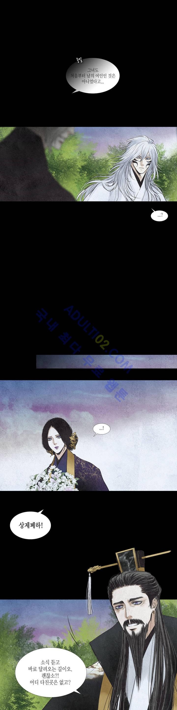 우물에 잠긴 달 98화 style=