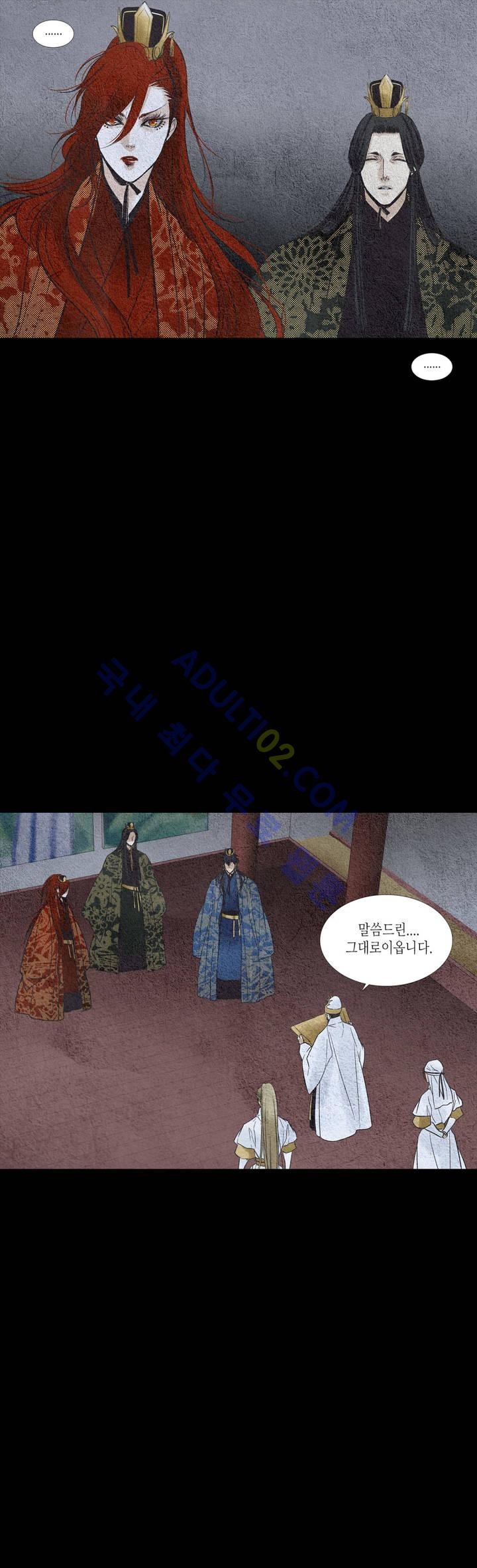 우물에 잠긴 달 101화 style=