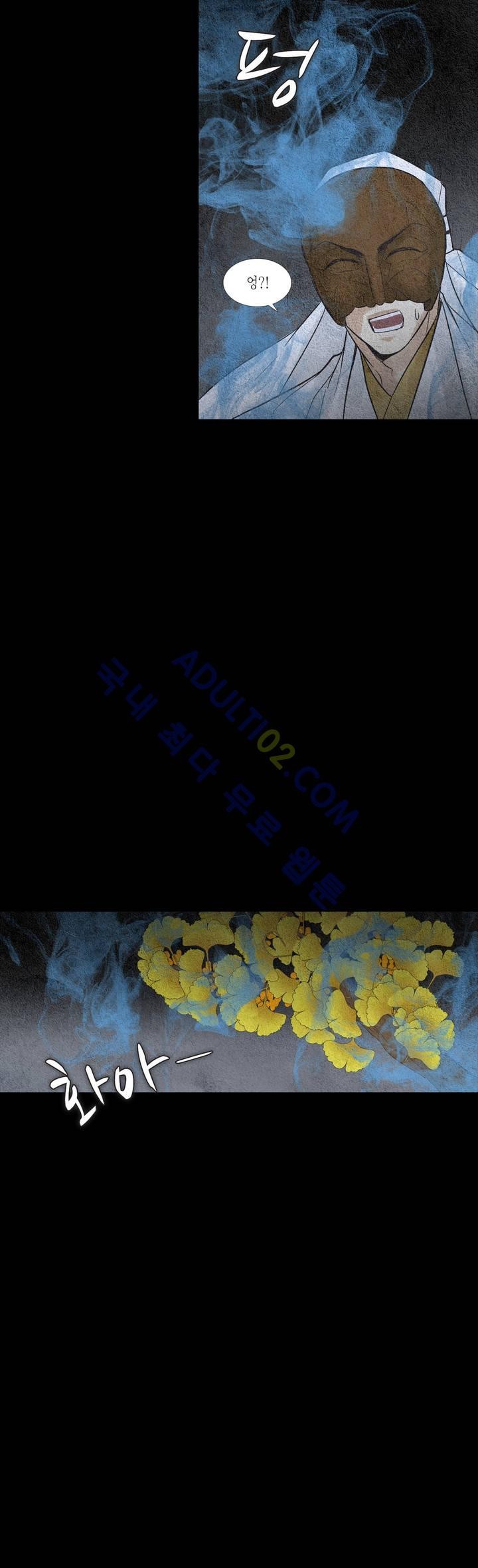 우물에 잠긴 달 103화 style=
