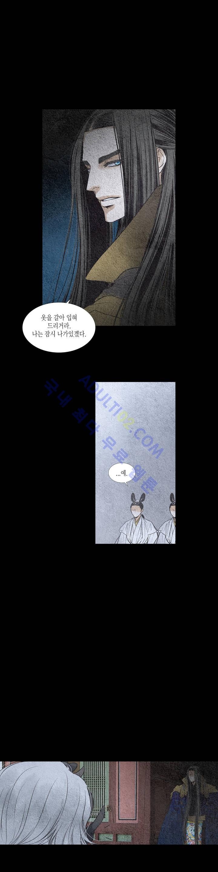 우물에 잠긴 달 110화 style=