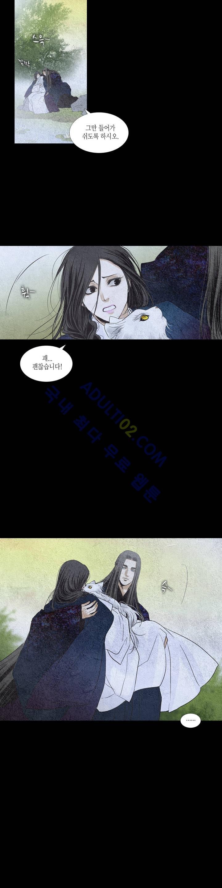 우물에 잠긴 달 111화 style=
