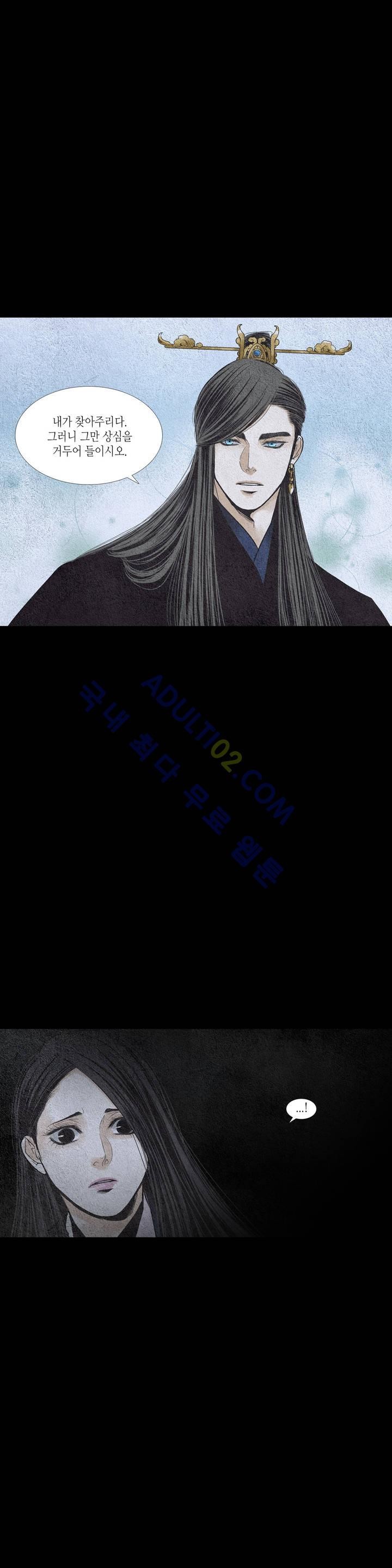 우물에 잠긴 달 116화 style=
