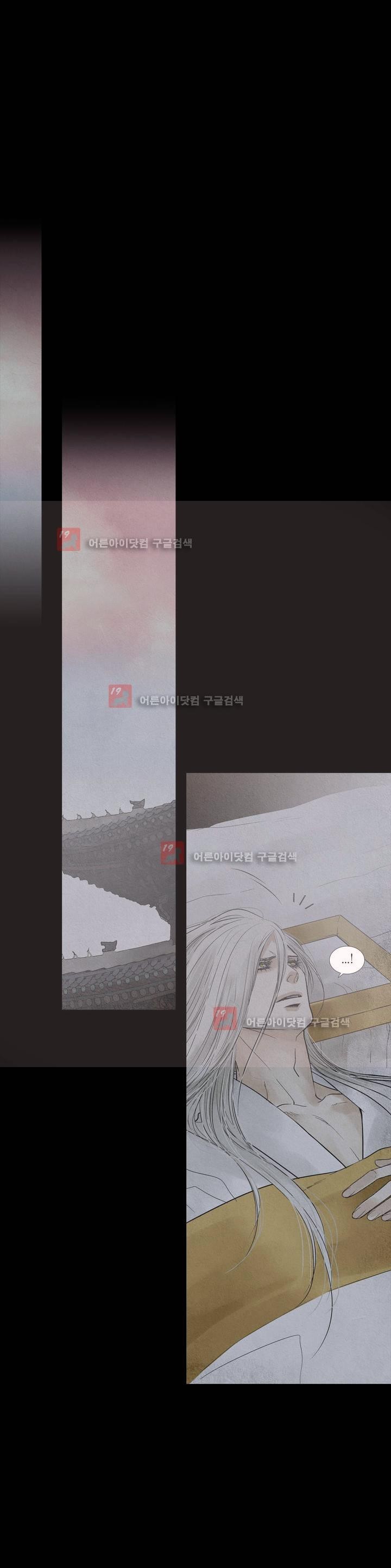 우물에 잠긴 달 181화 style=