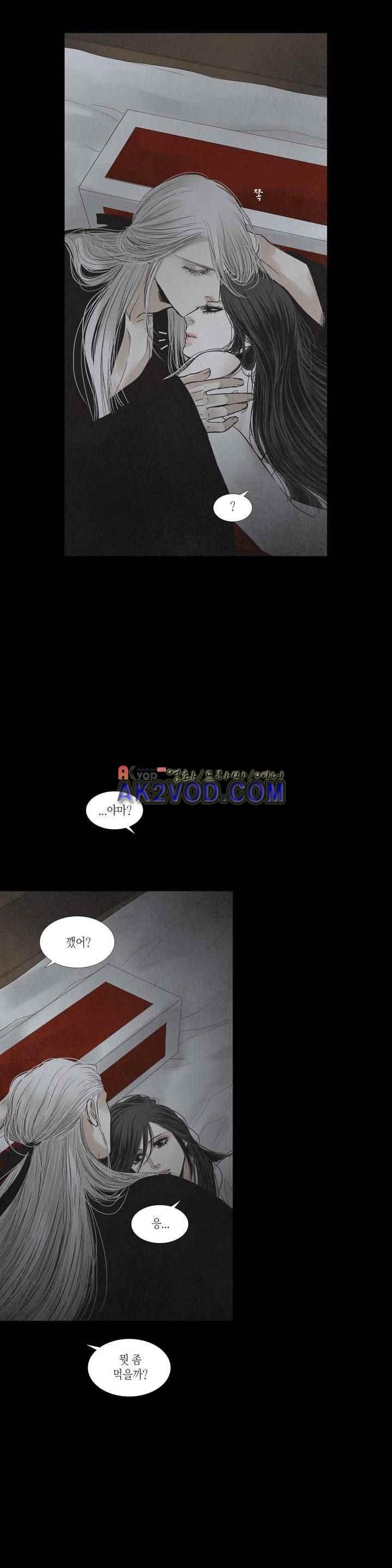우물에 잠긴 달 198화 style=