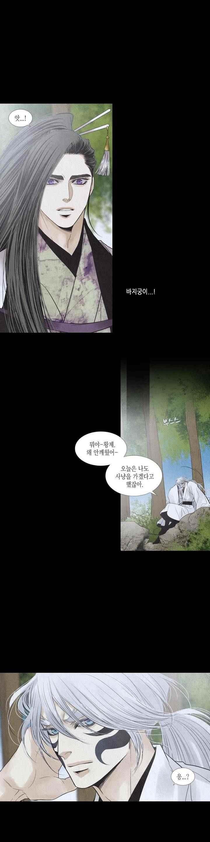 우물에 잠긴 달 208화 style=