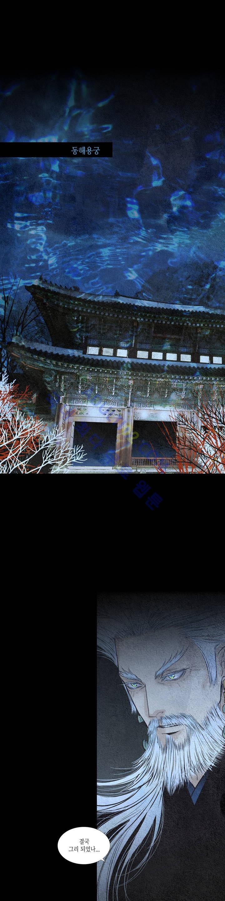 우물에 잠긴 달 90화 style=