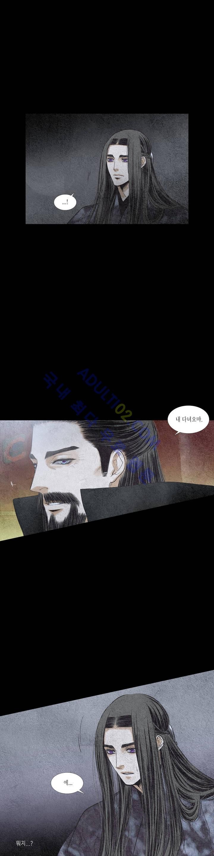 우물에 잠긴 달 95화 style=
