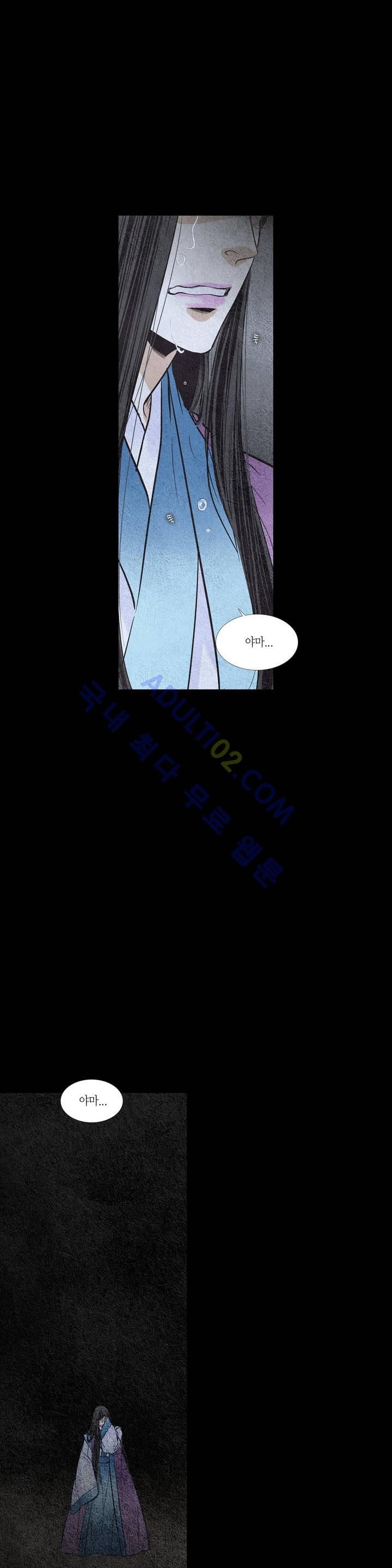 우물에 잠긴 달 99화 style=