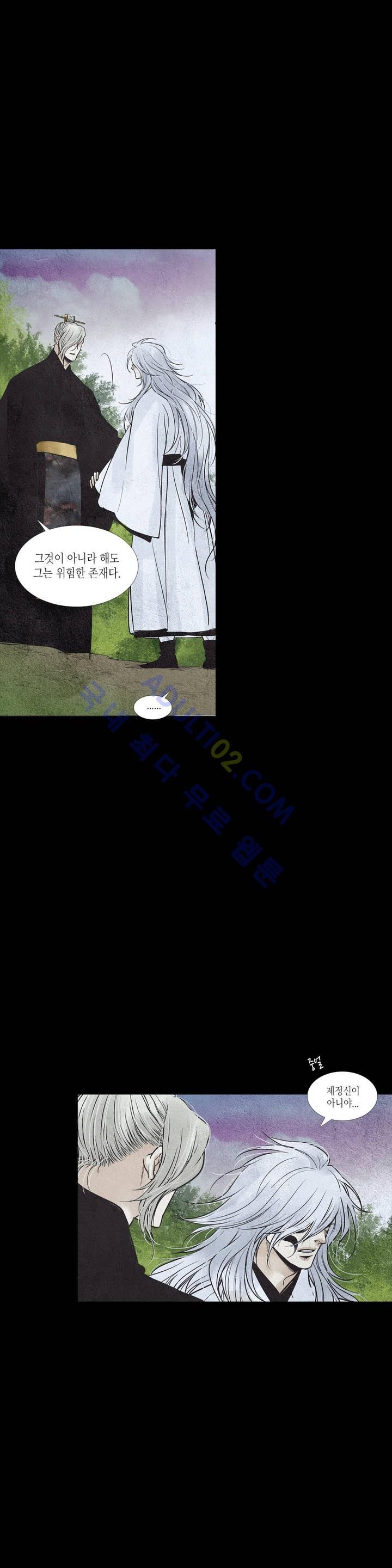 우물에 잠긴 달 100화 style=