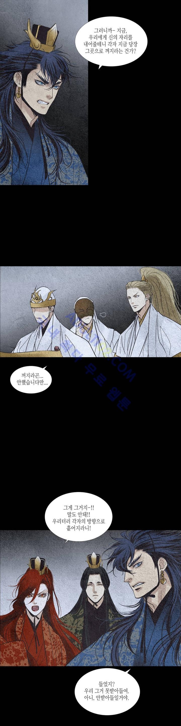 우물에 잠긴 달 101화 style=