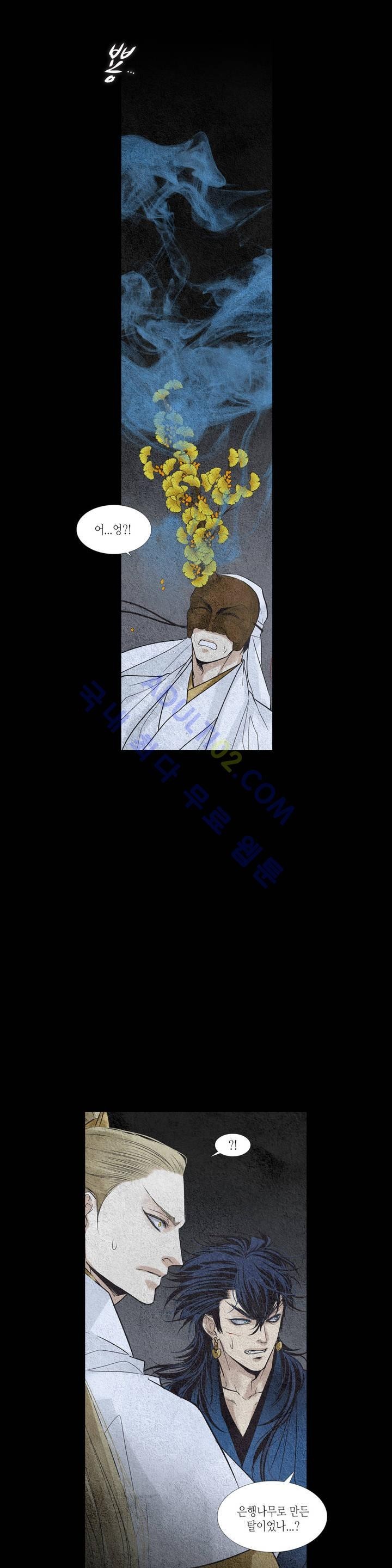 우물에 잠긴 달 103화 style=