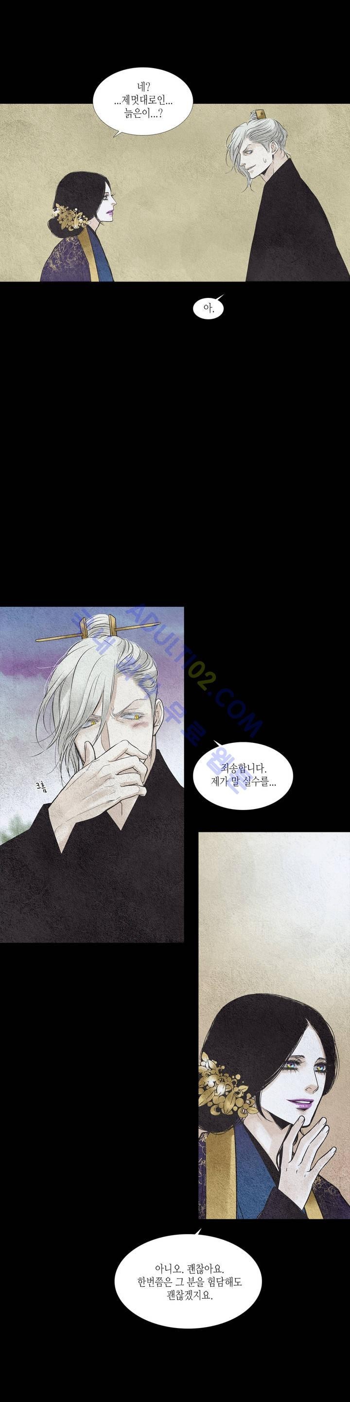 우물에 잠긴 달 109화 style=