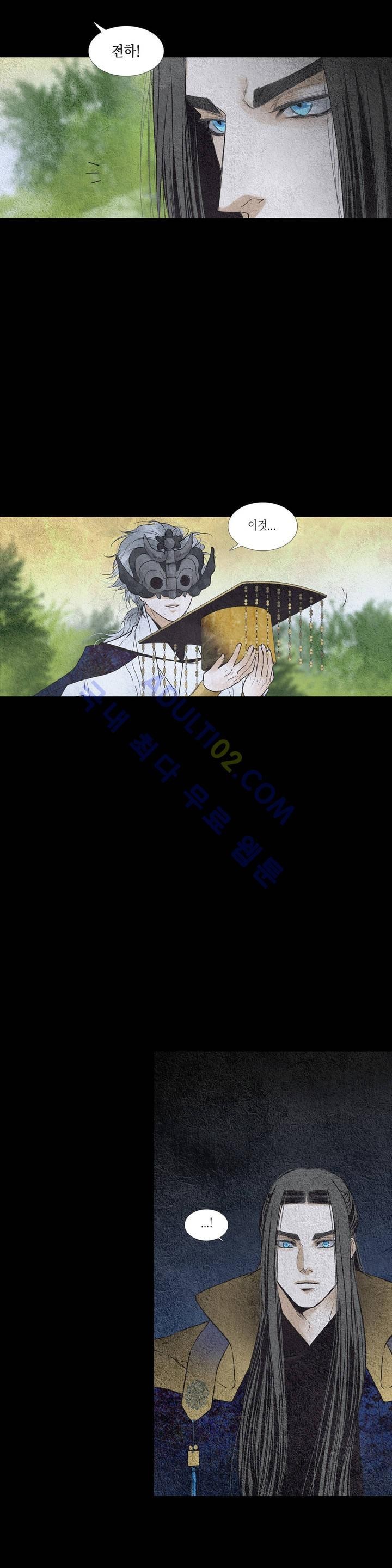 우물에 잠긴 달 110화 style=