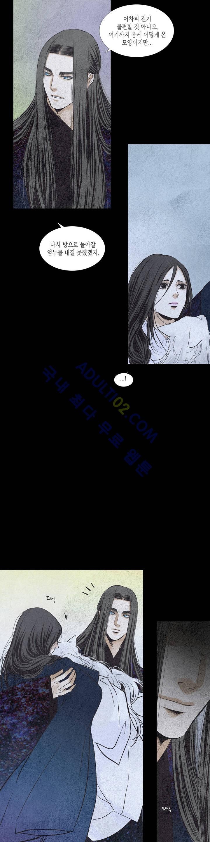 우물에 잠긴 달 111화 style=