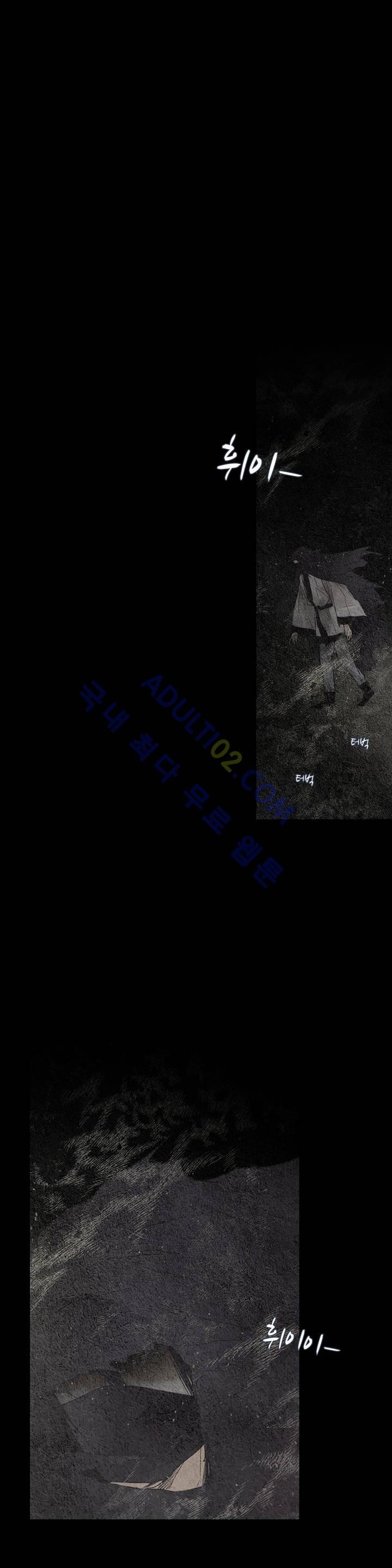 우물에 잠긴 달 116화 style=