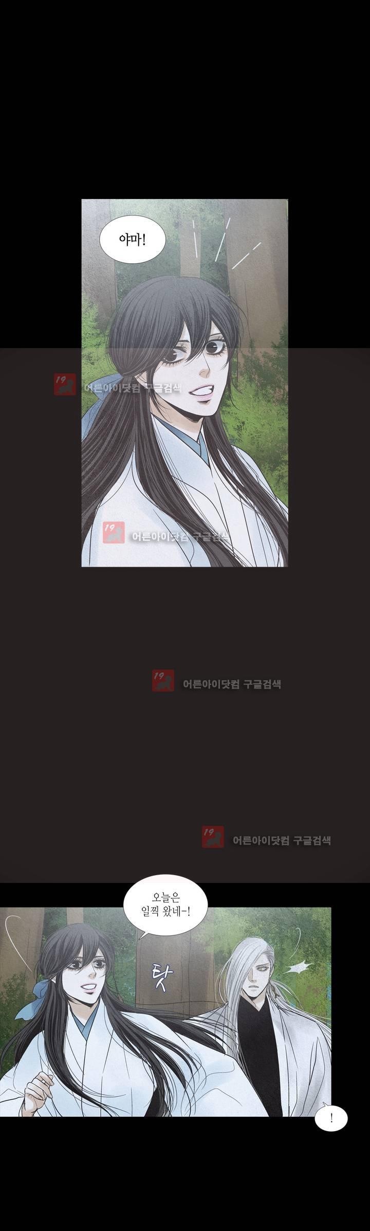 우물에 잠긴 달 182화 style=
