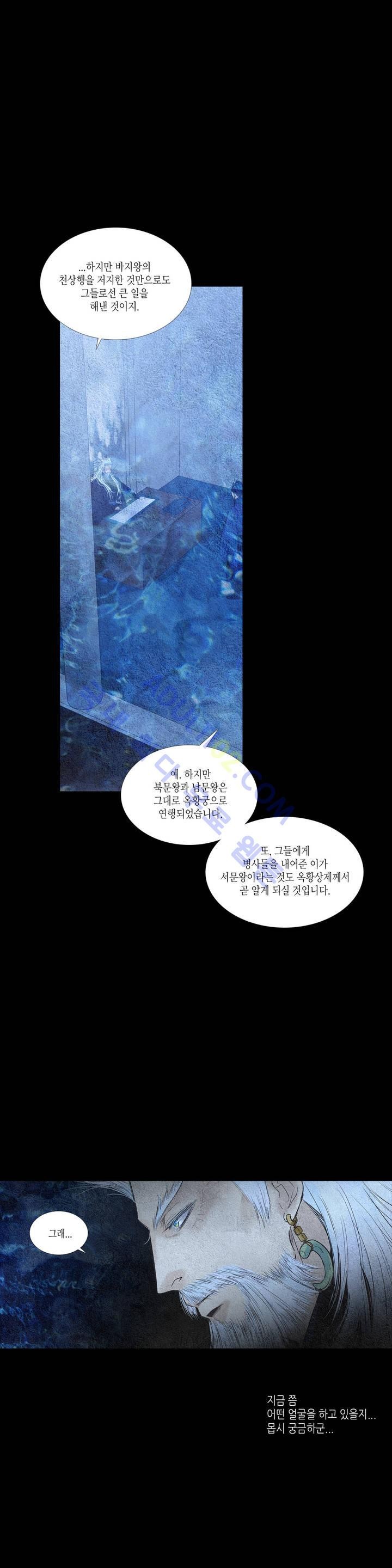 우물에 잠긴 달 90화 style=