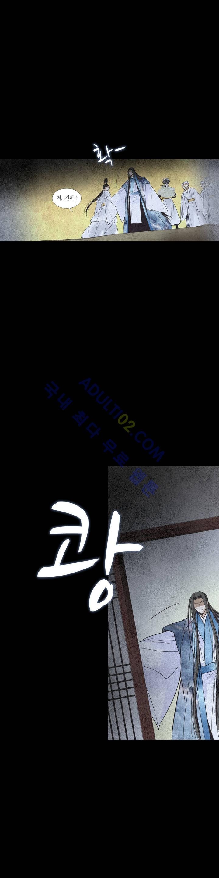 우물에 잠긴 달 93화 style=