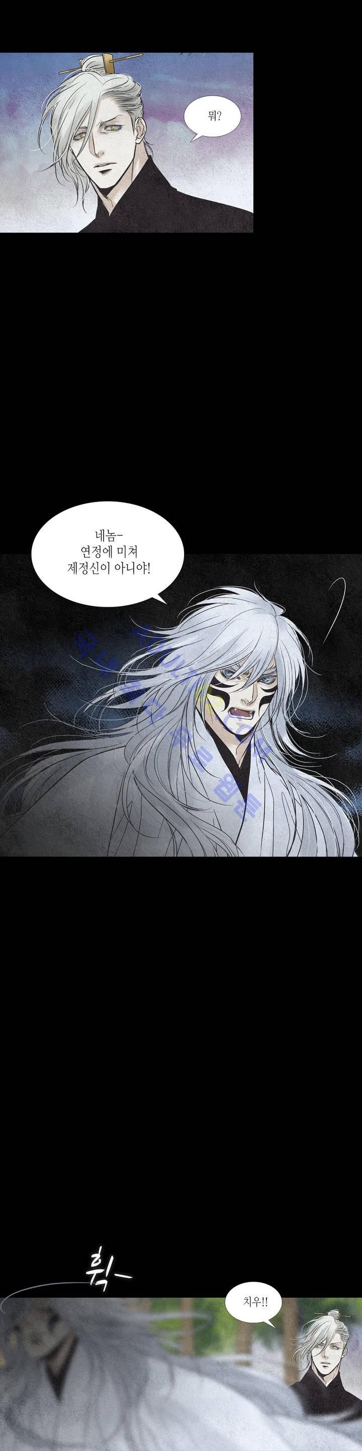 우물에 잠긴 달 100화 style=