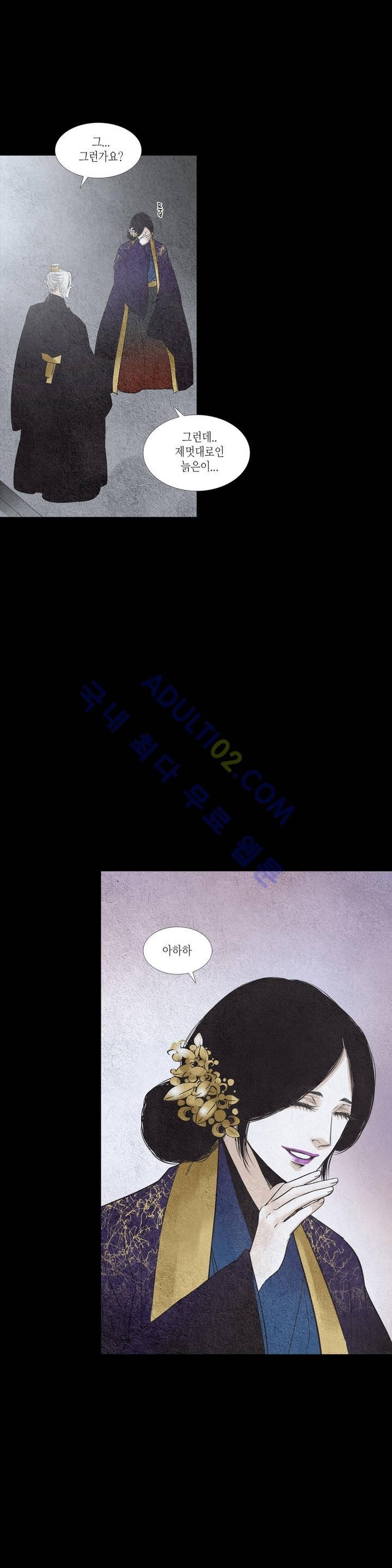 우물에 잠긴 달 109화 style=