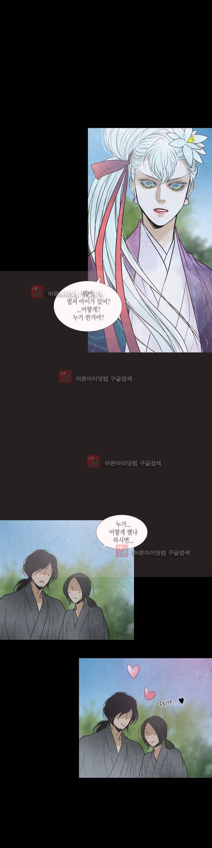 우물에 잠긴 달 177화 style=