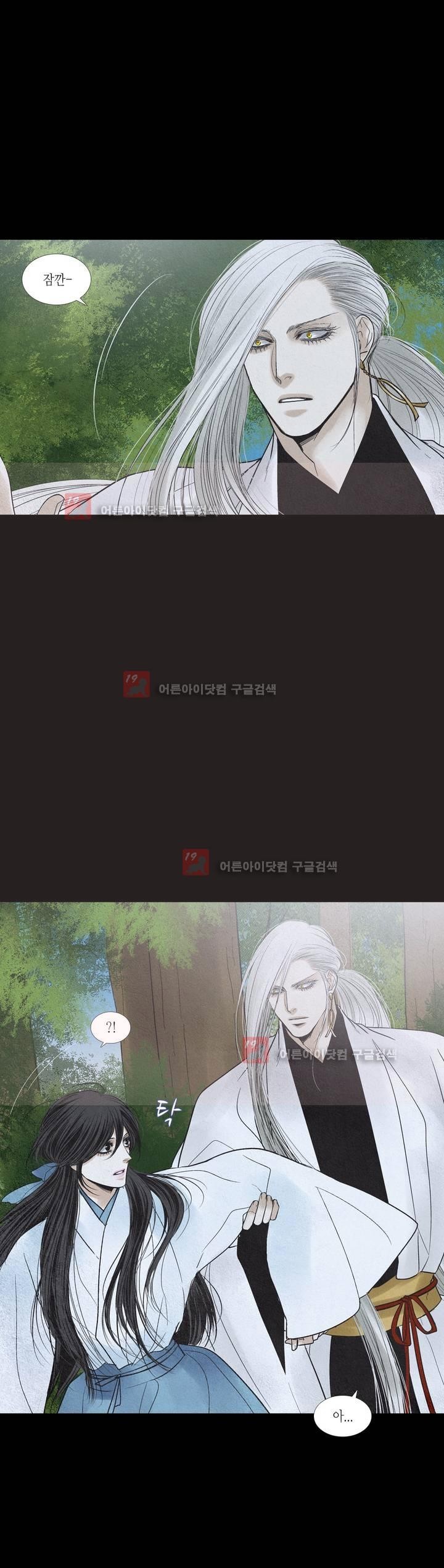 우물에 잠긴 달 182화 style=