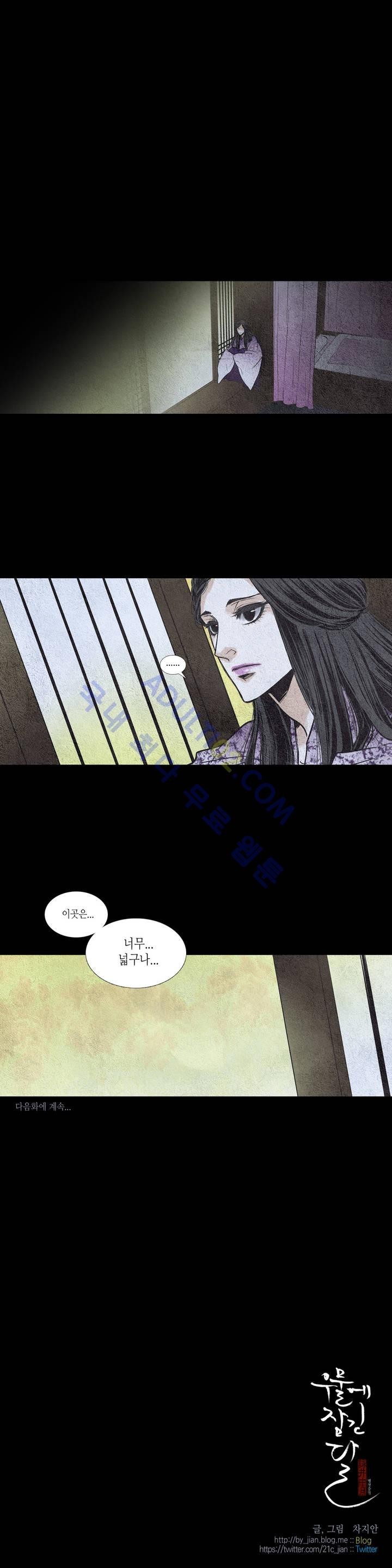 우물에 잠긴 달 74화 style=