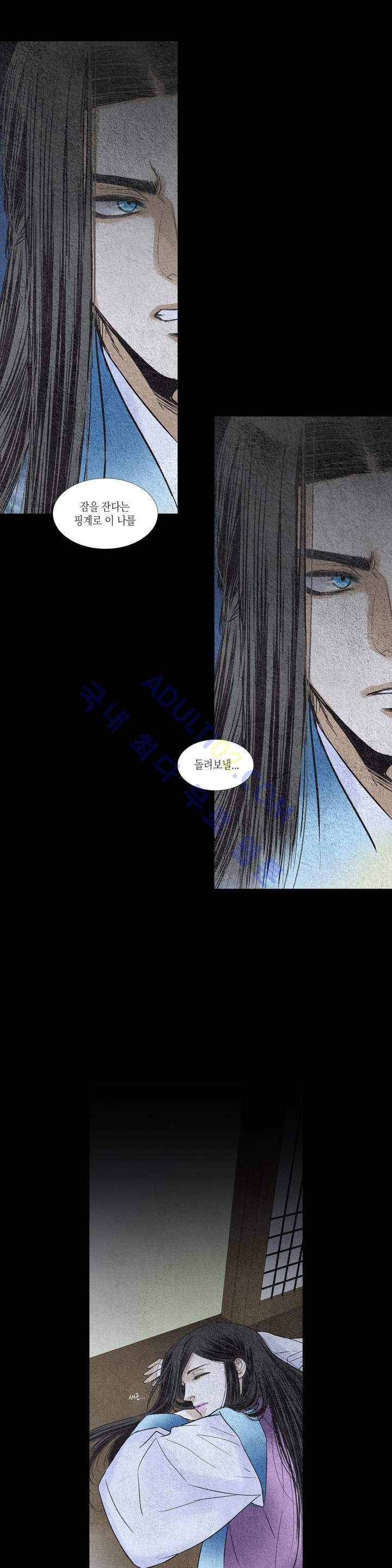 우물에 잠긴 달 93화 style=