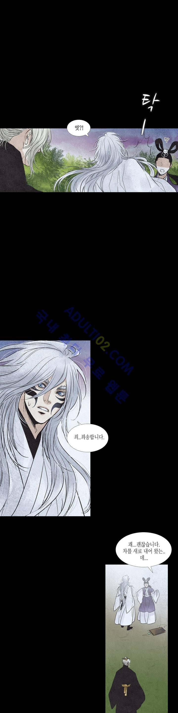 우물에 잠긴 달 100화 style=