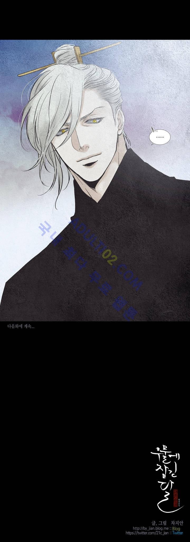 우물에 잠긴 달 109화 style=