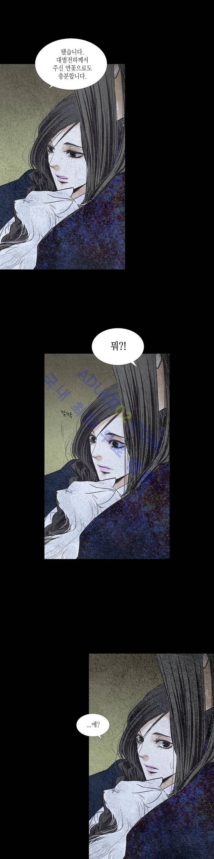 우물에 잠긴 달 111화 style=