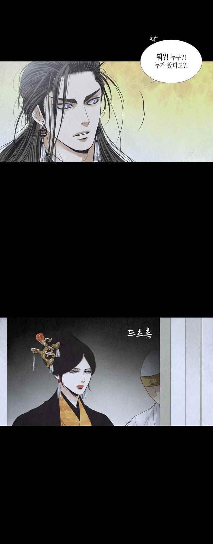우물에 잠긴 달 204화 style=