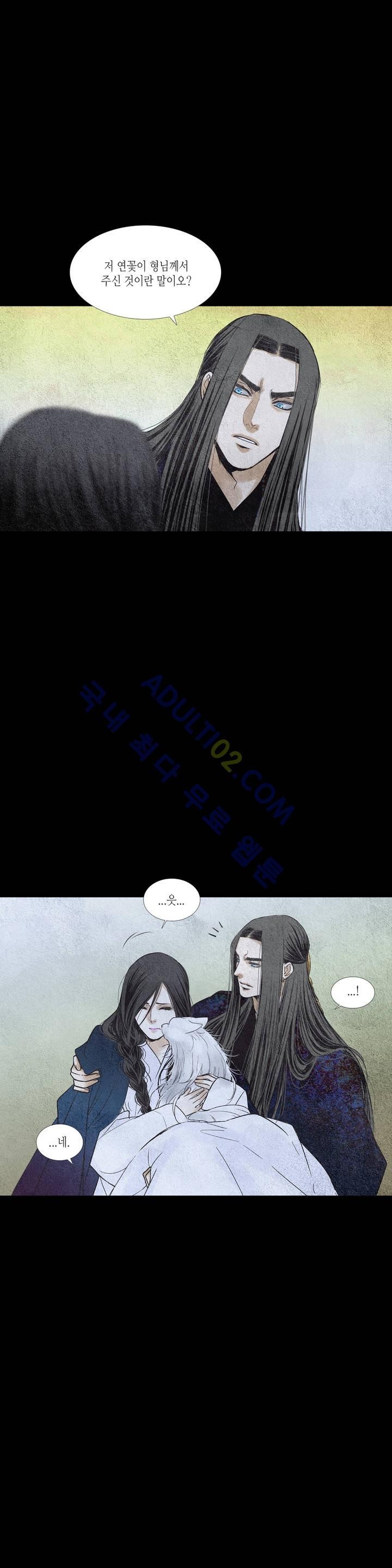 우물에 잠긴 달 111화 style=