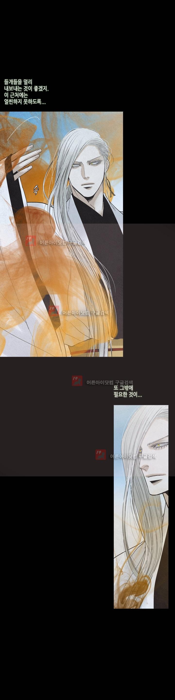 우물에 잠긴 달 181화 style=