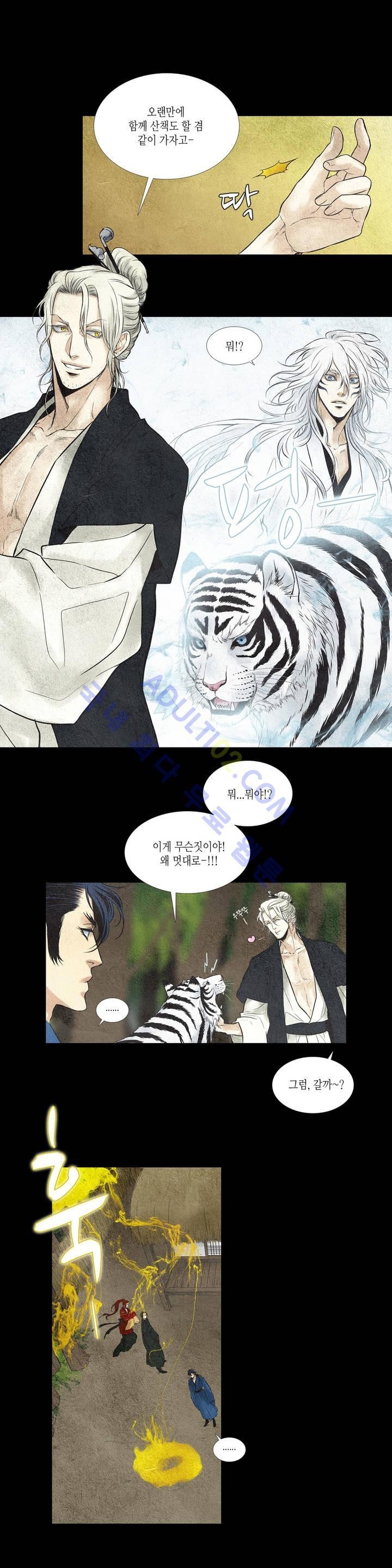 우물에 잠긴 달 18화 style=