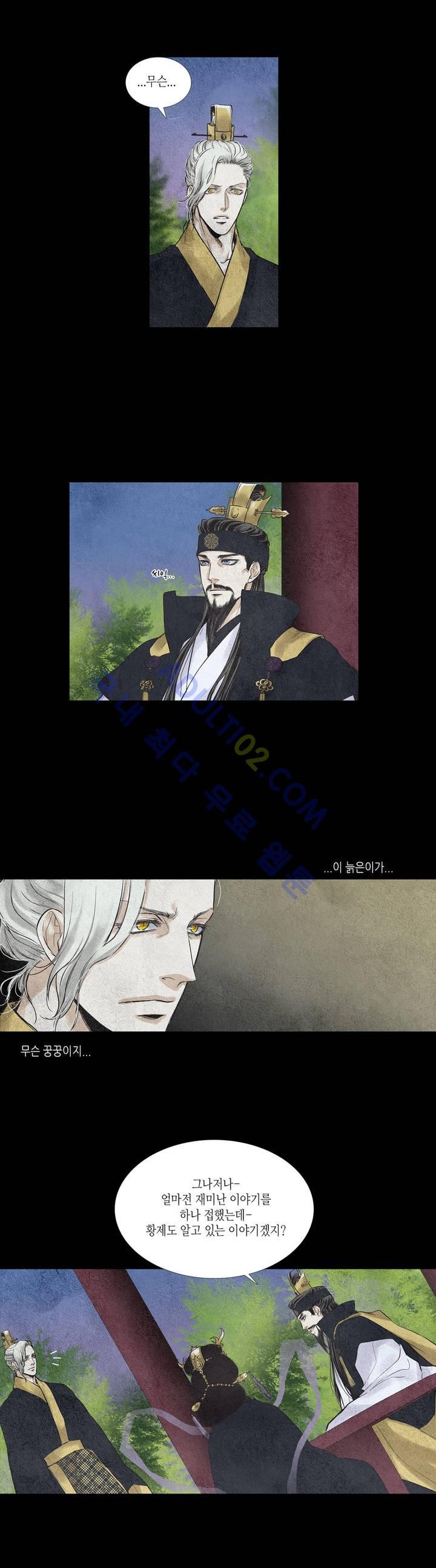우물에 잠긴 달 28화 style=