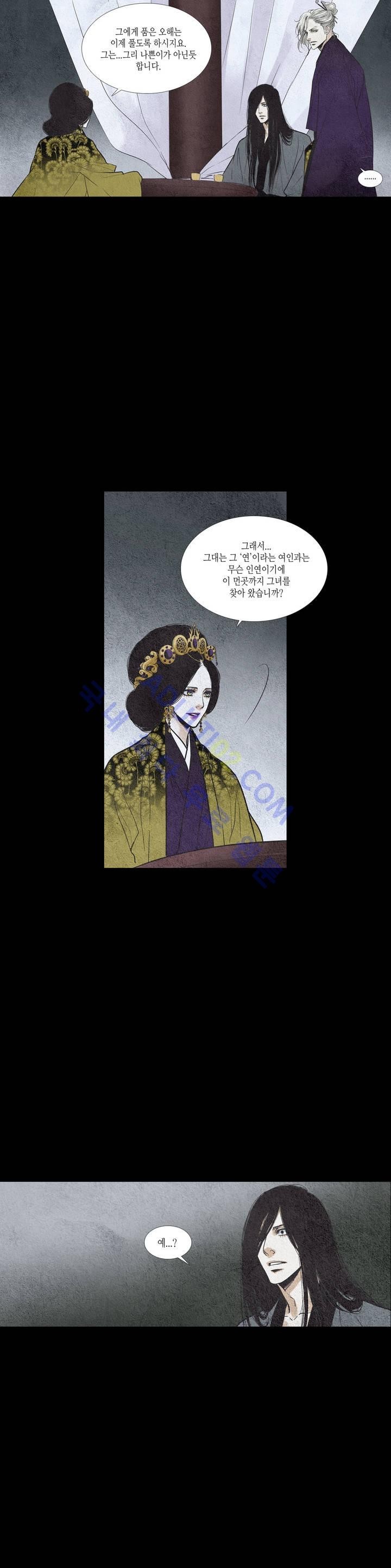우물에 잠긴 달 68화 style=