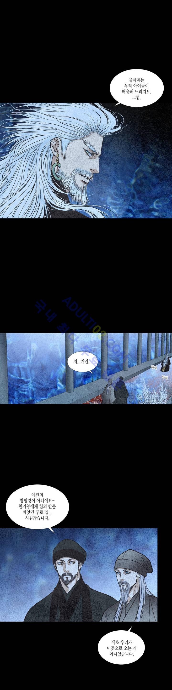 우물에 잠긴 달 69화 style=