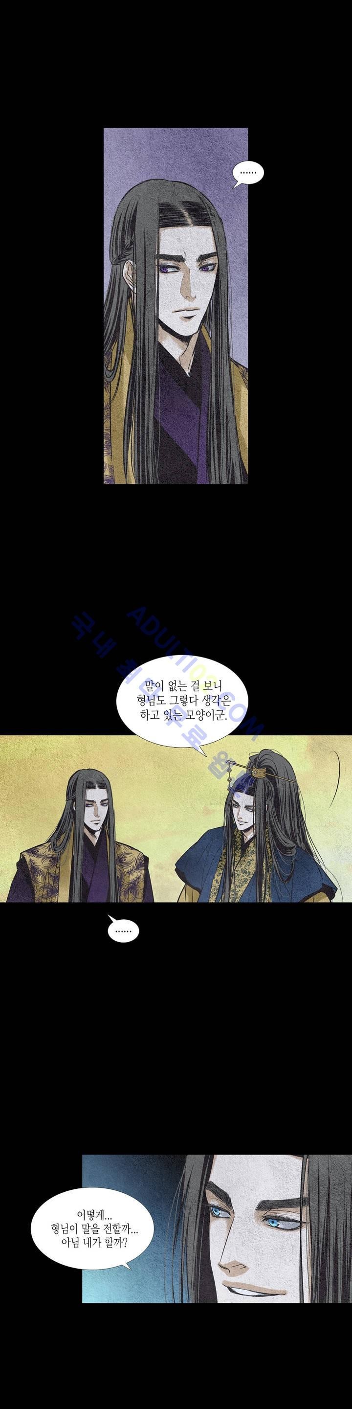 우물에 잠긴 달 74화 style=