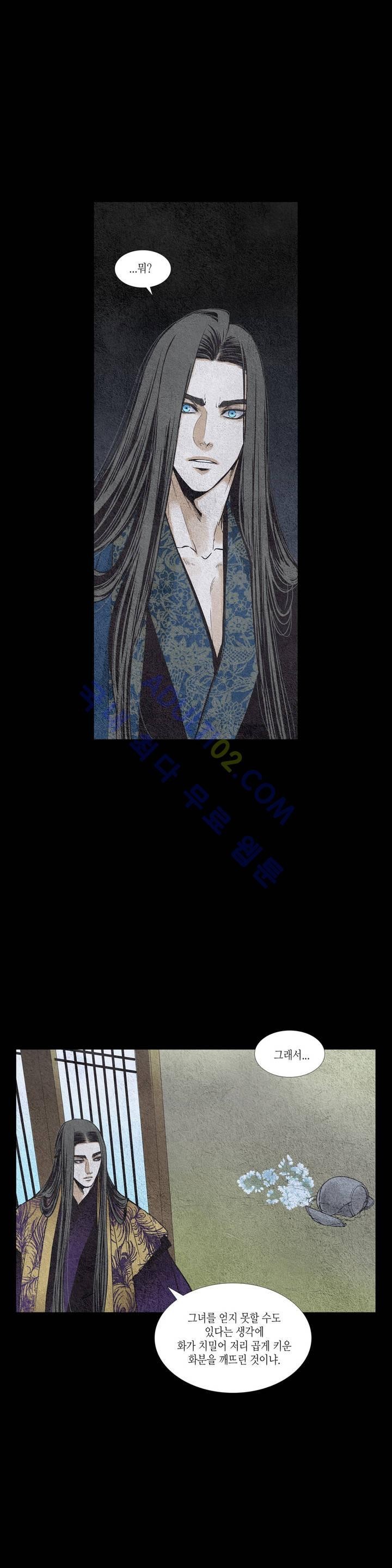 우물에 잠긴 달 77화 style=