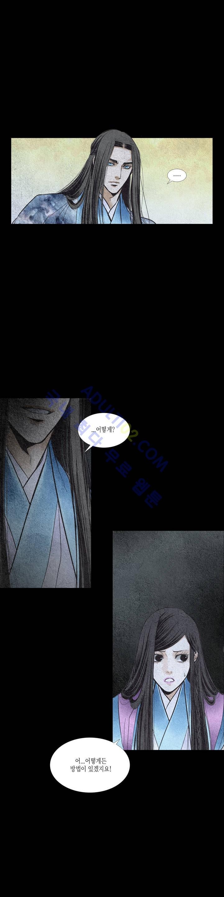 우물에 잠긴 달 83화 style=